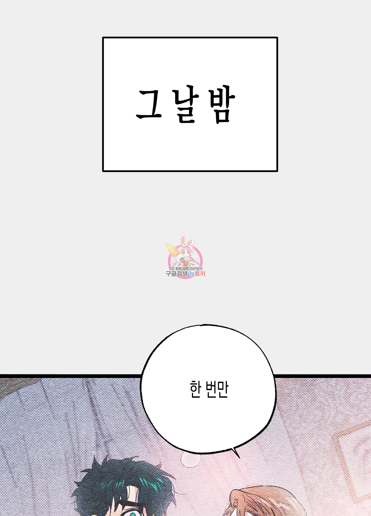 외딴 섬의 낙원 25화 1