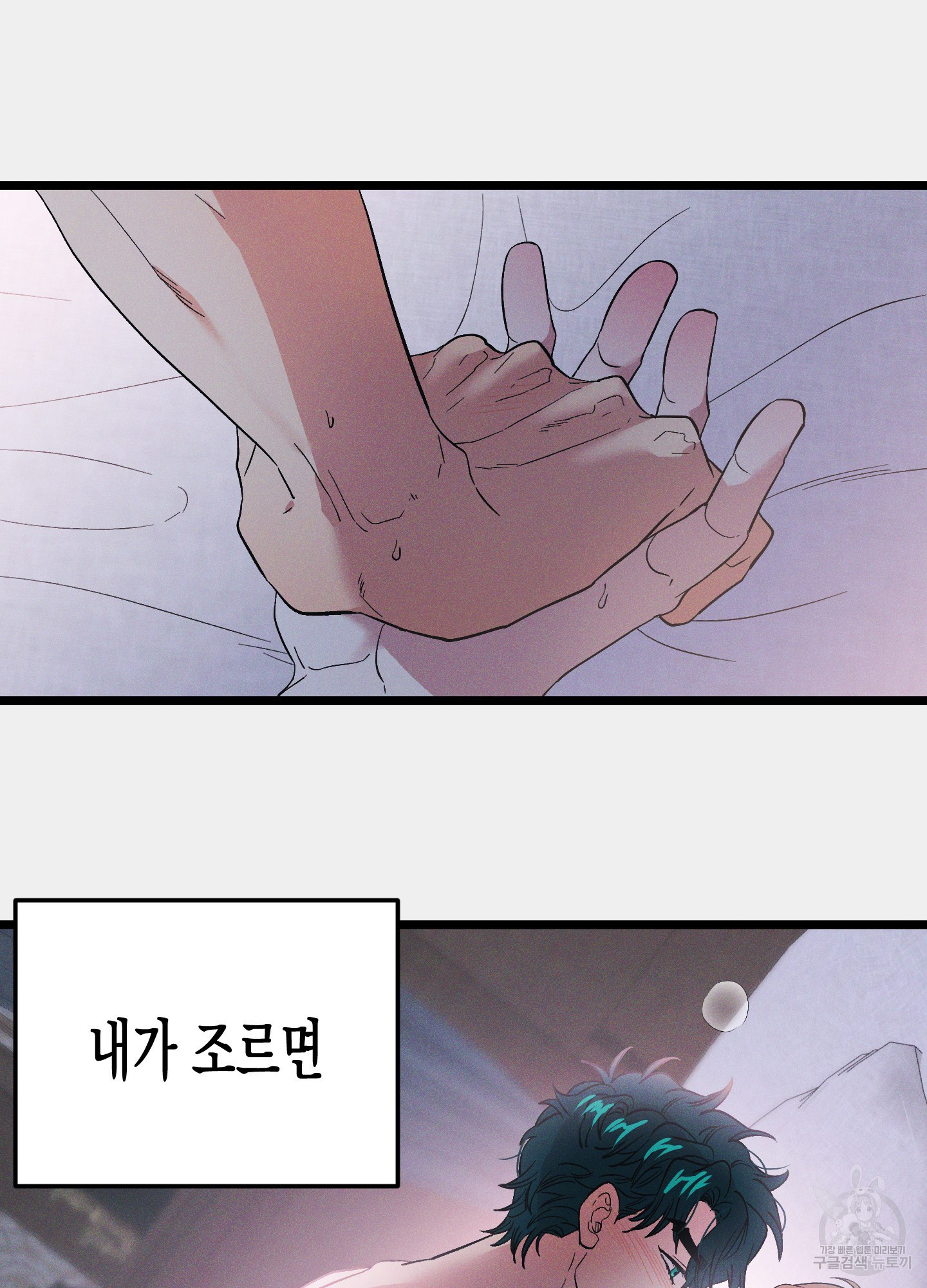 외딴 섬의 낙원 25화 4