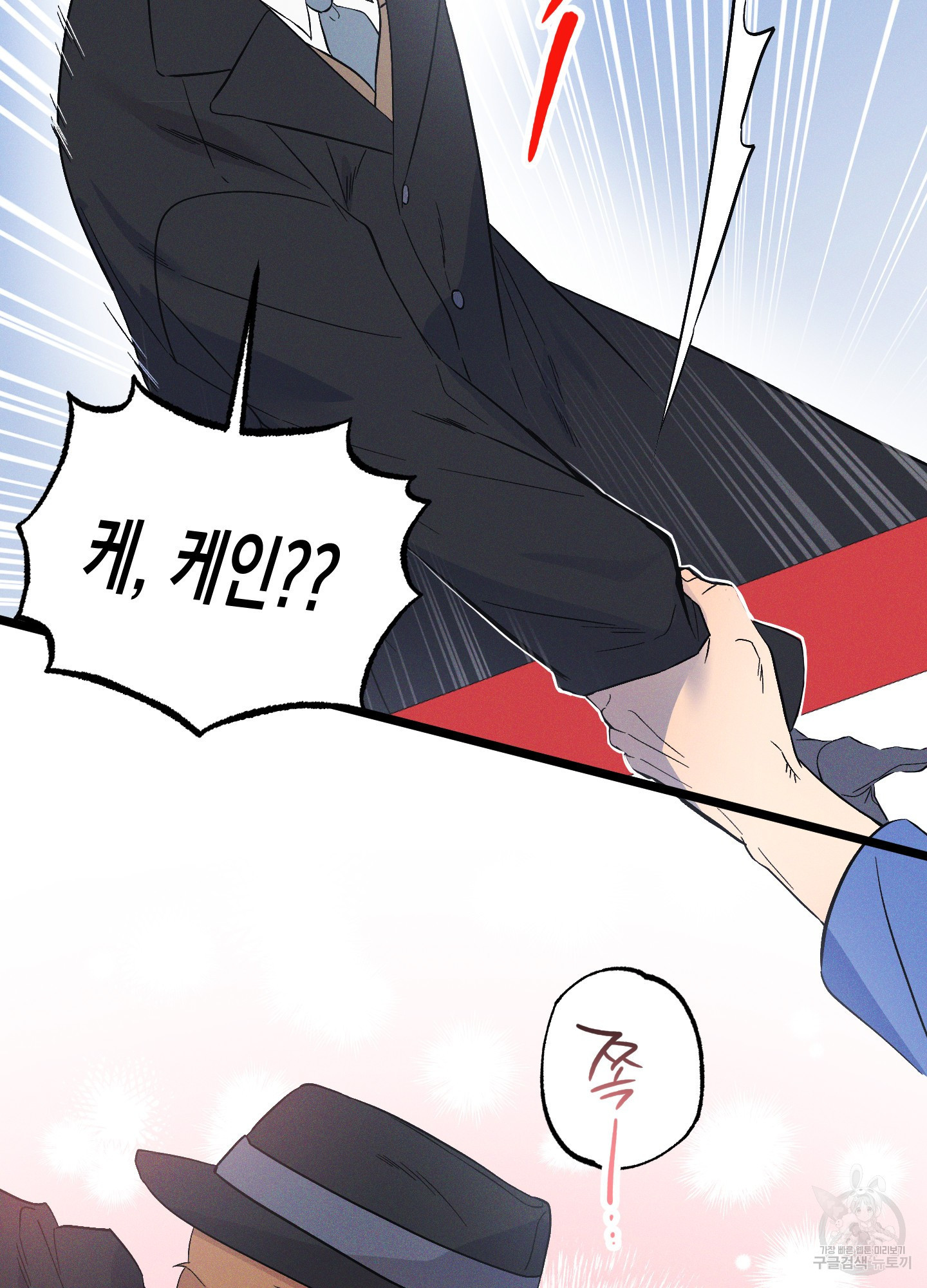 외딴 섬의 낙원 25화 18