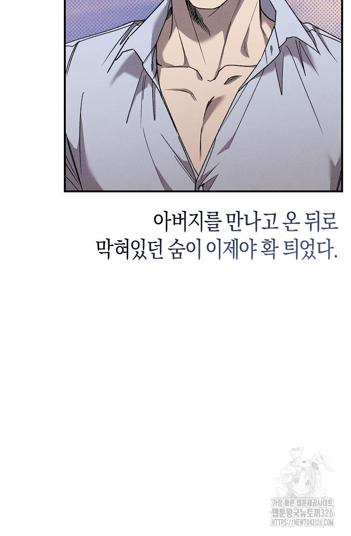 터치업 25화 5
