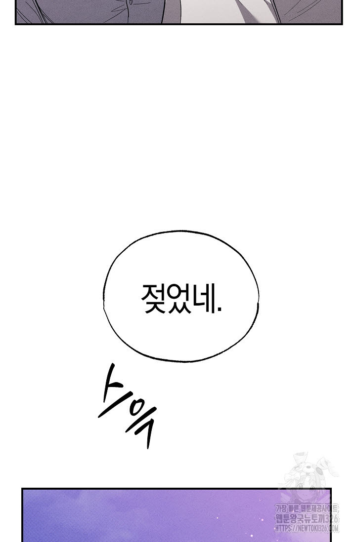 터치업 25화 15