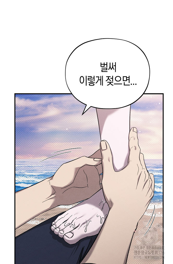 터치업 25화 17