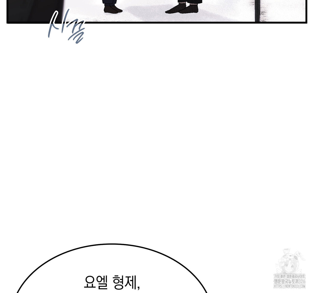 비혼주의입니다만?! 69화 4