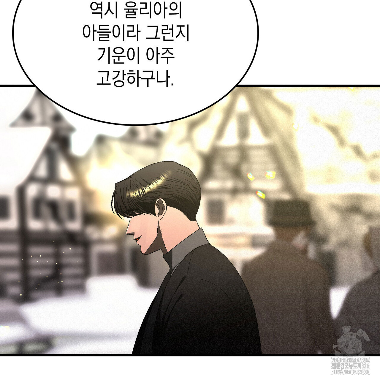 비혼주의입니다만?! 69화 5