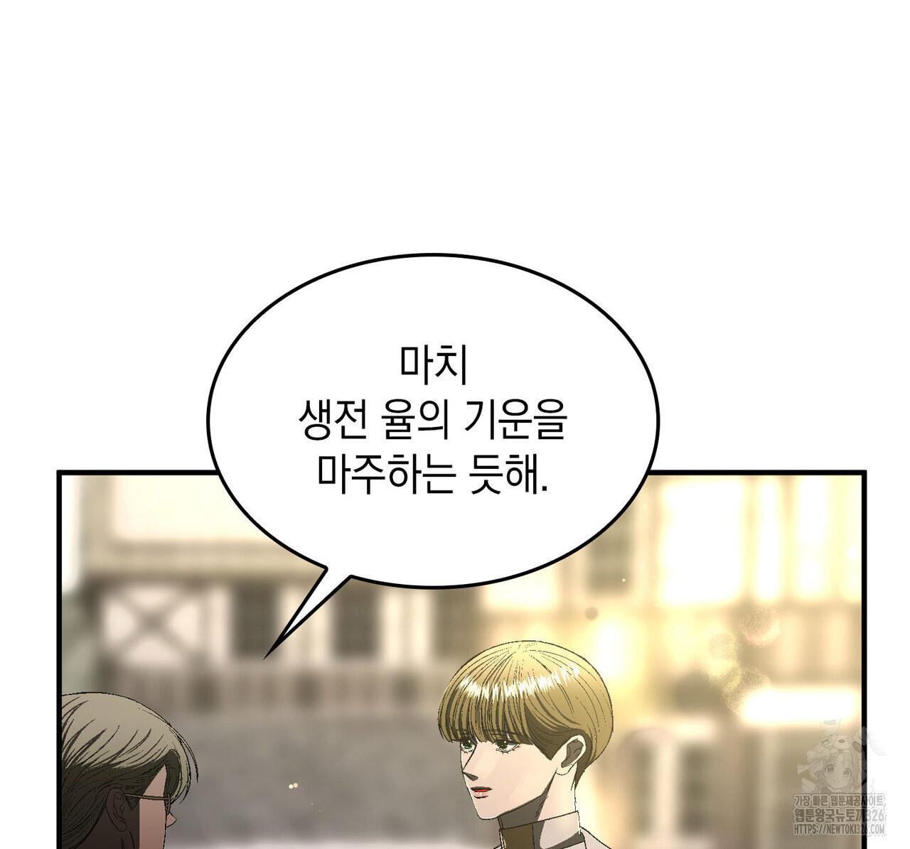 비혼주의입니다만?! 69화 8