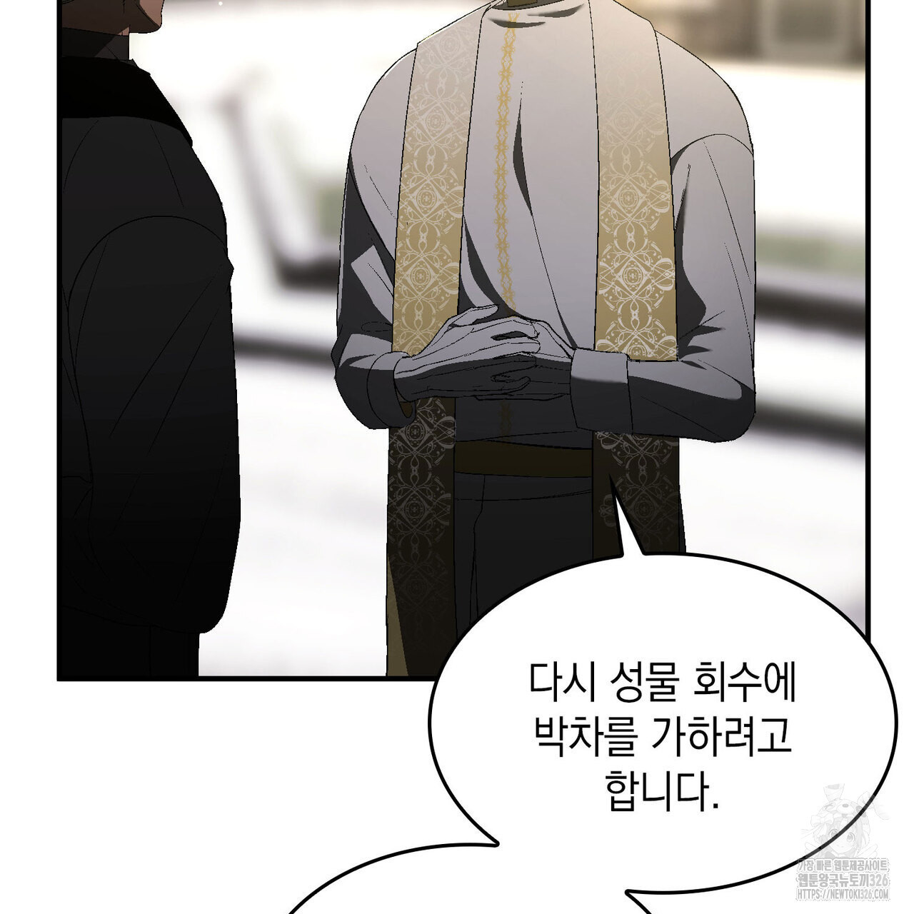 비혼주의입니다만?! 69화 9