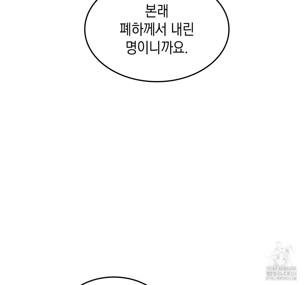 비혼주의입니다만?! 69화 10