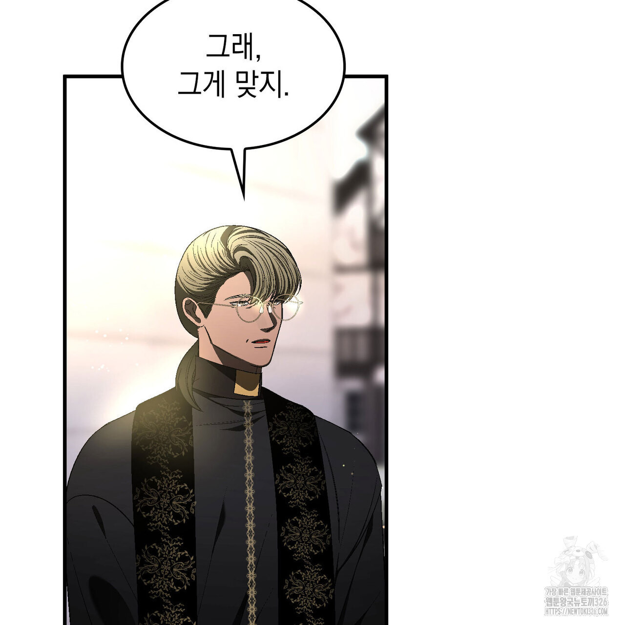 비혼주의입니다만?! 69화 11