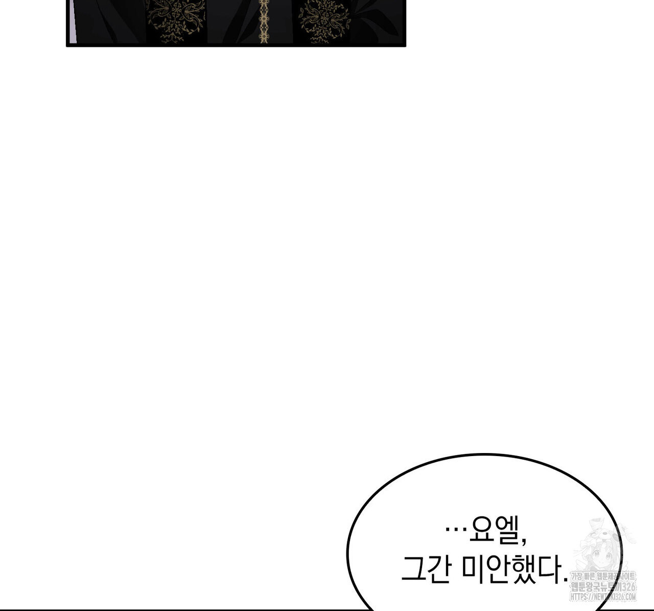 비혼주의입니다만?! 69화 12