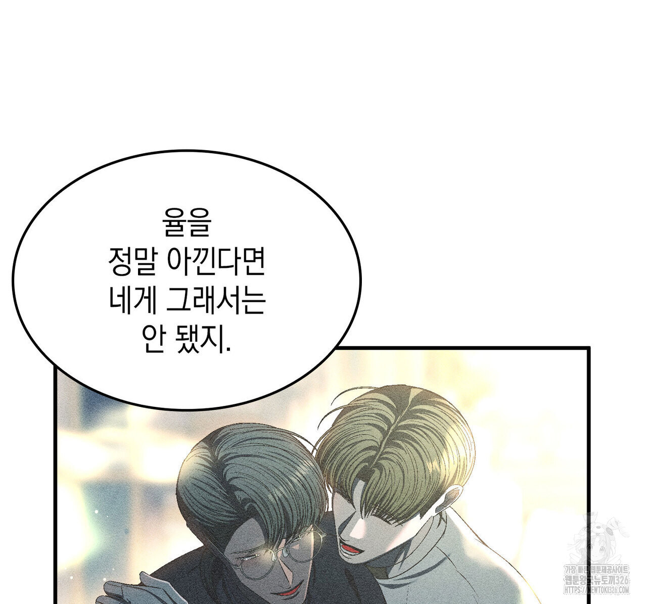 비혼주의입니다만?! 69화 14