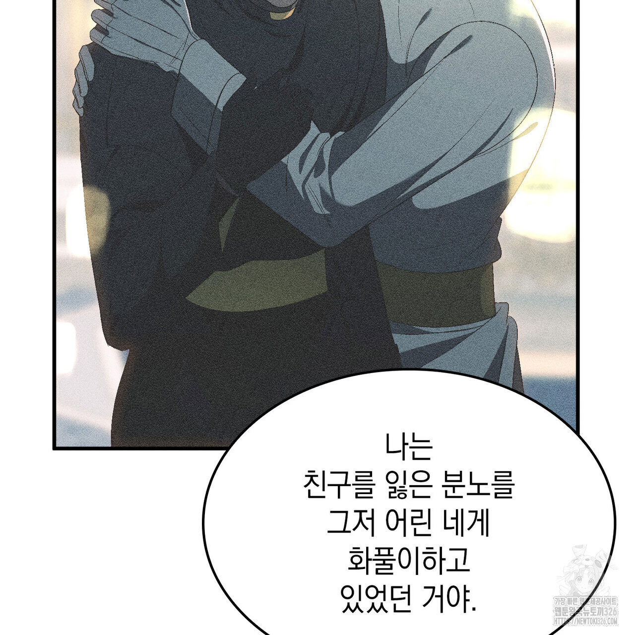 비혼주의입니다만?! 69화 15