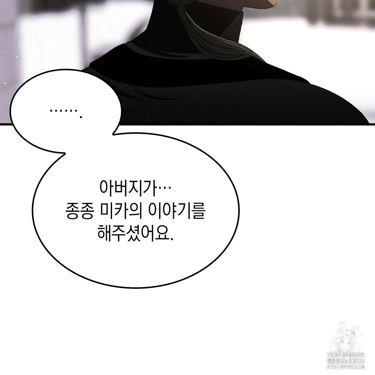 비혼주의입니다만?! 69화 17