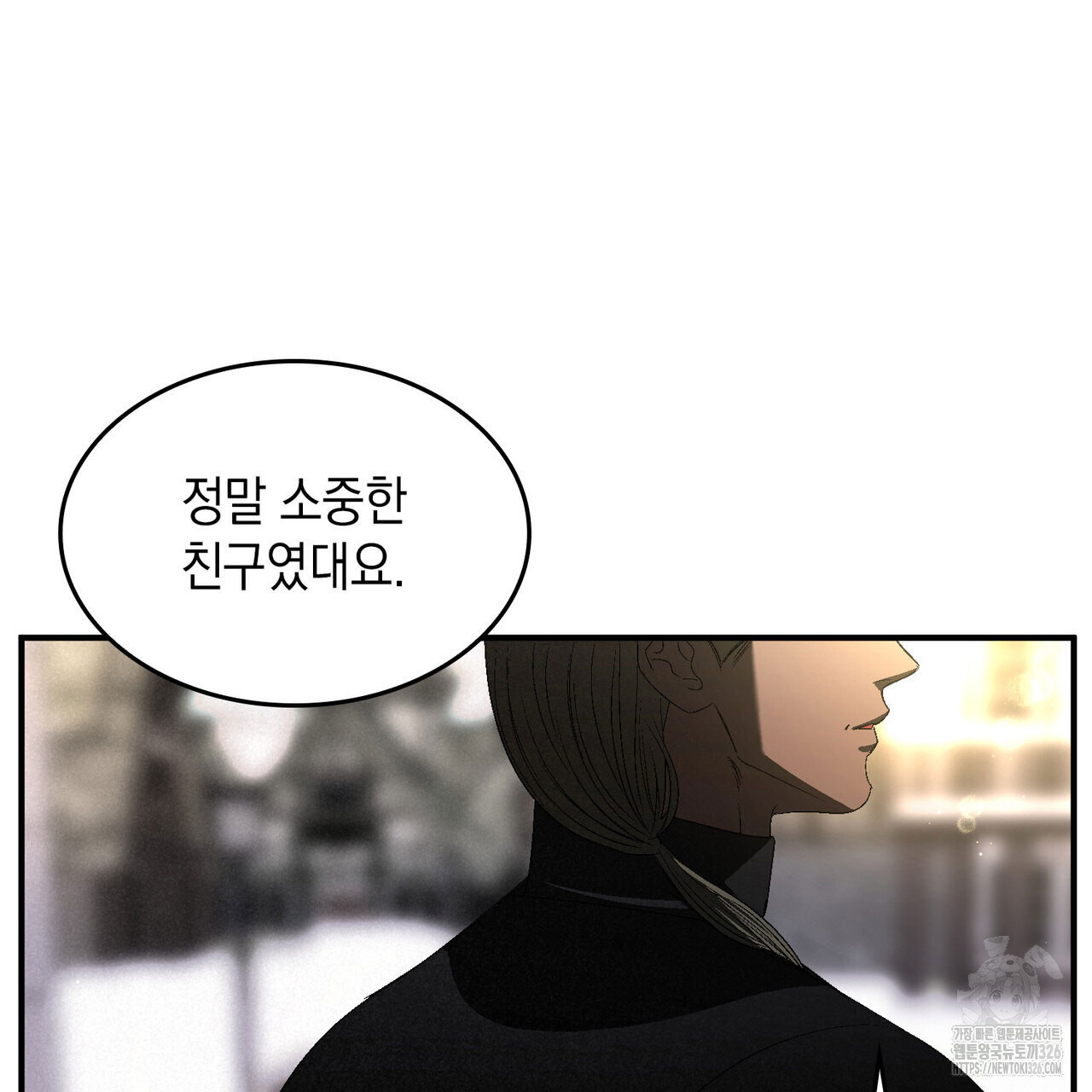 비혼주의입니다만?! 69화 20