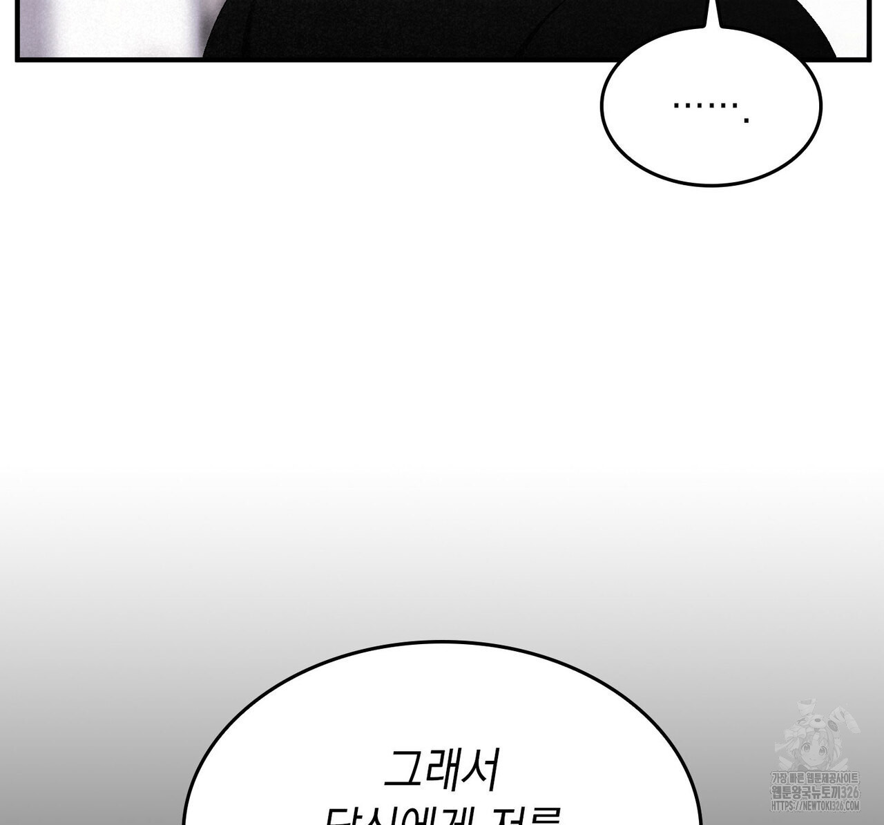 비혼주의입니다만?! 69화 21