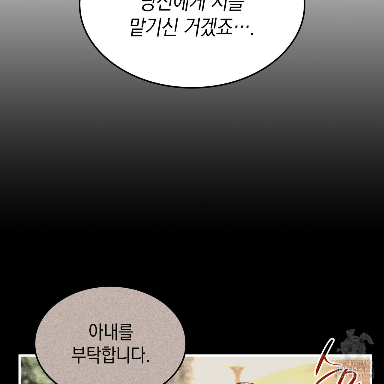 비혼주의입니다만?! 69화 22