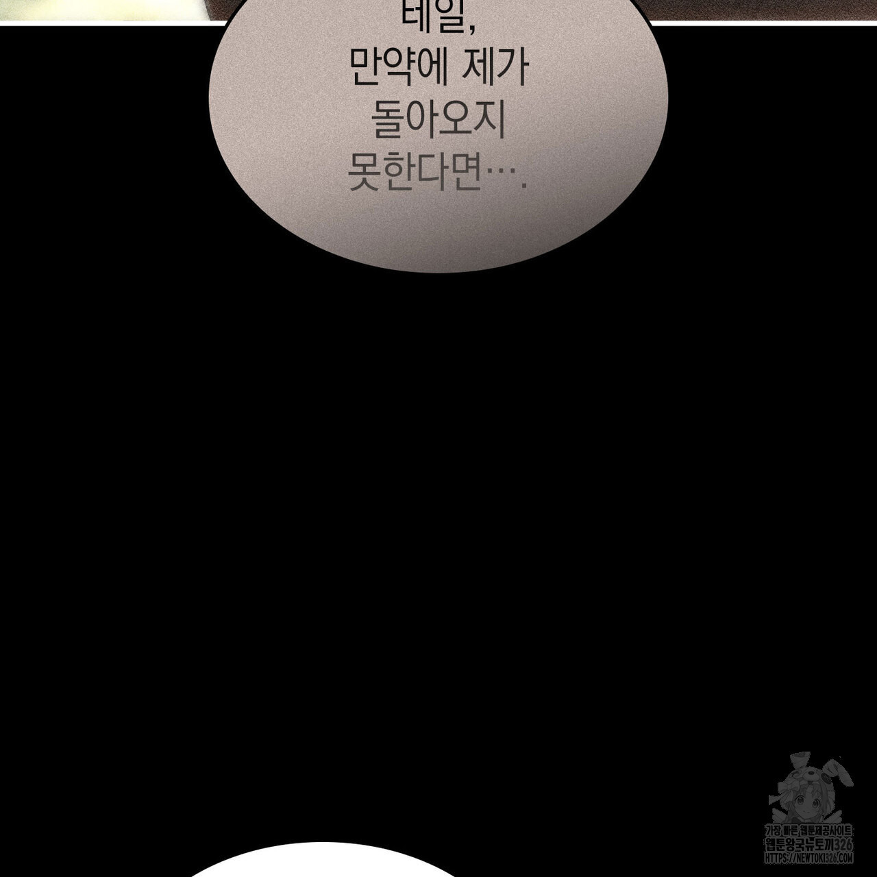 비혼주의입니다만?! 69화 26