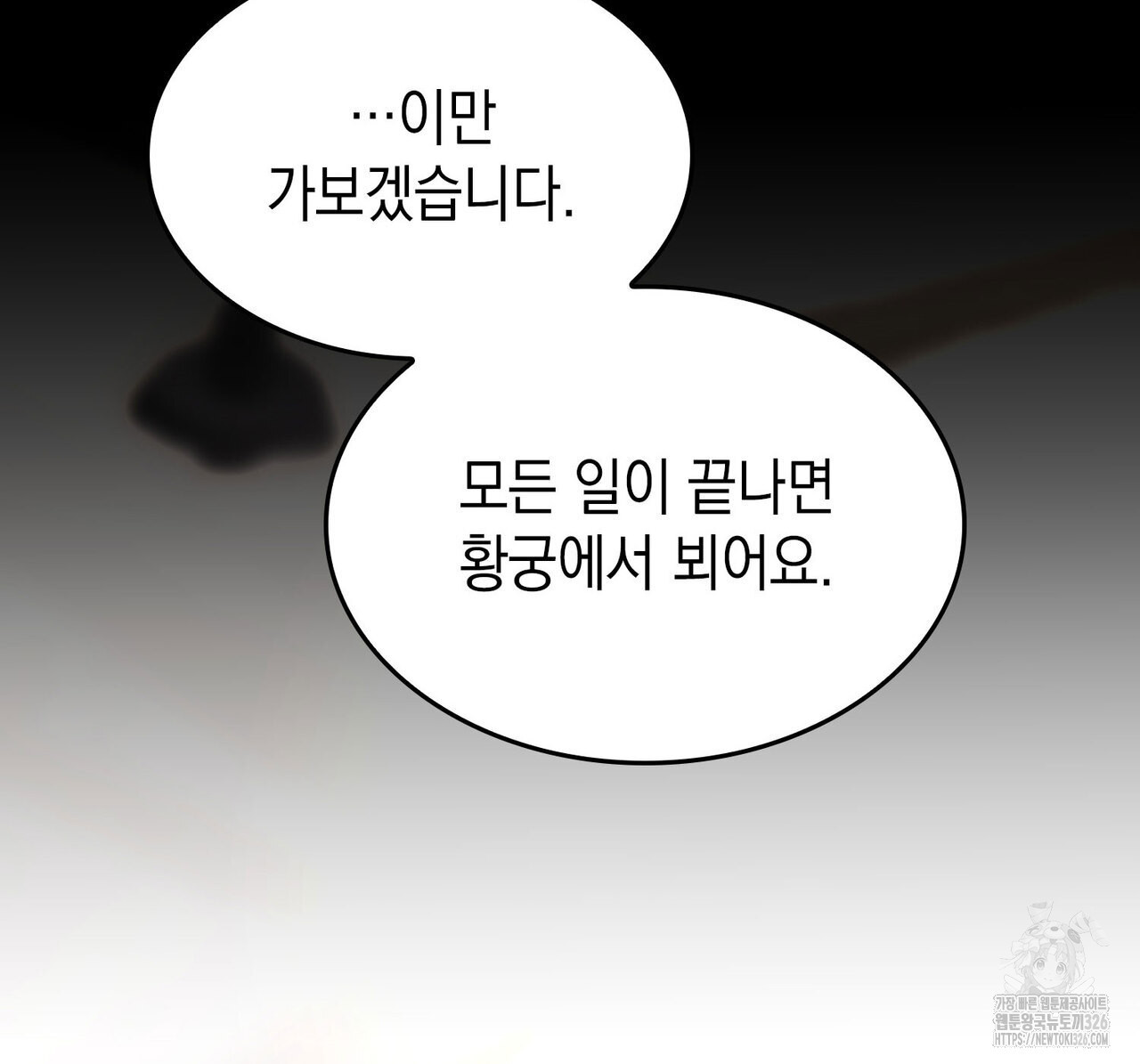 비혼주의입니다만?! 69화 27