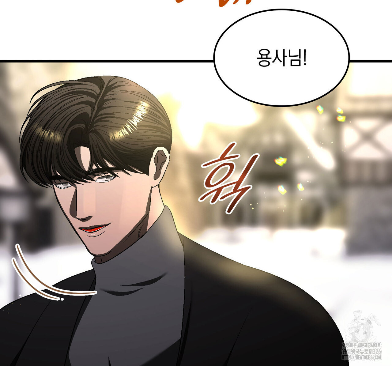 비혼주의입니다만?! 69화 31
