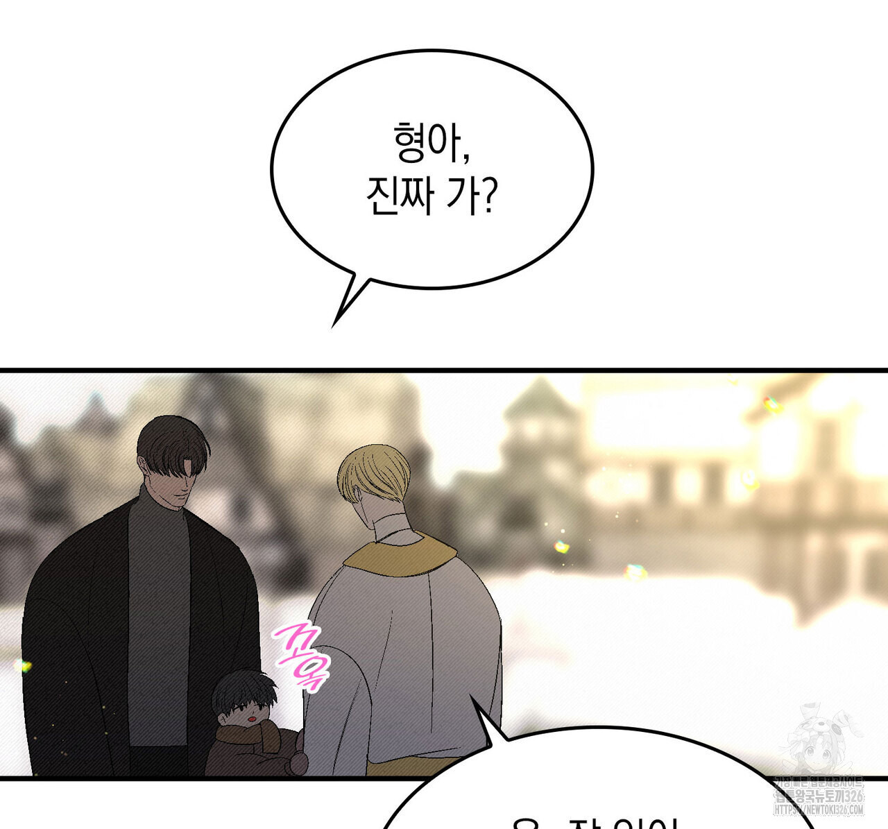 비혼주의입니다만?! 69화 35