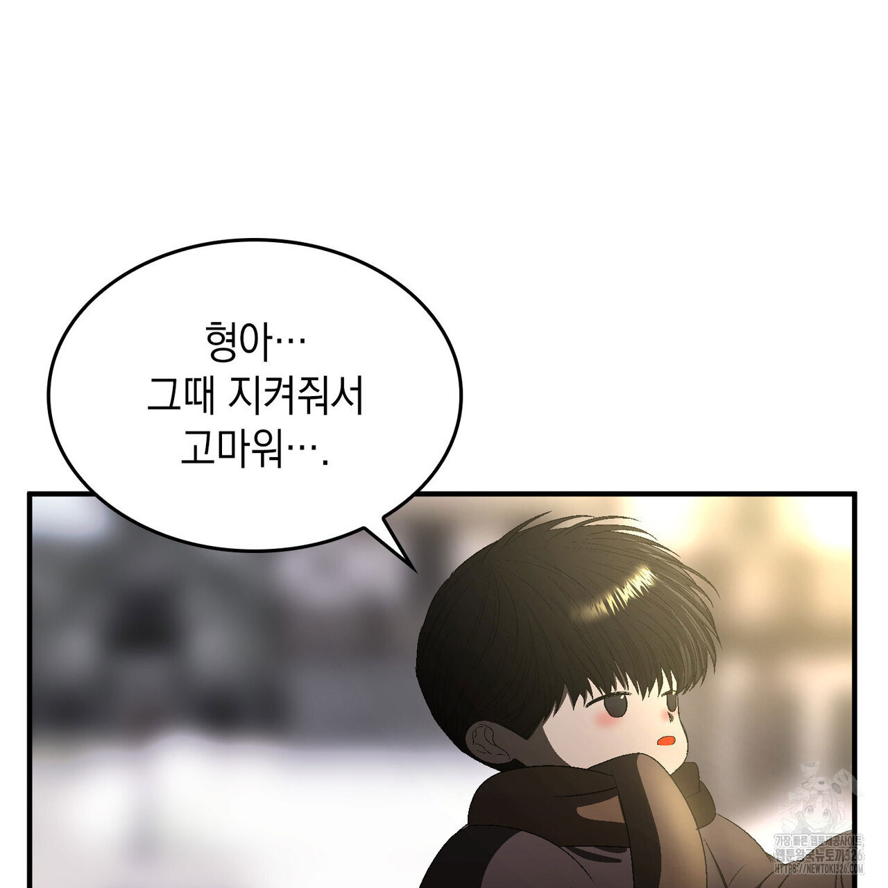 비혼주의입니다만?! 69화 37