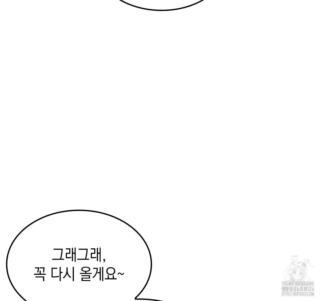 비혼주의입니다만?! 69화 40