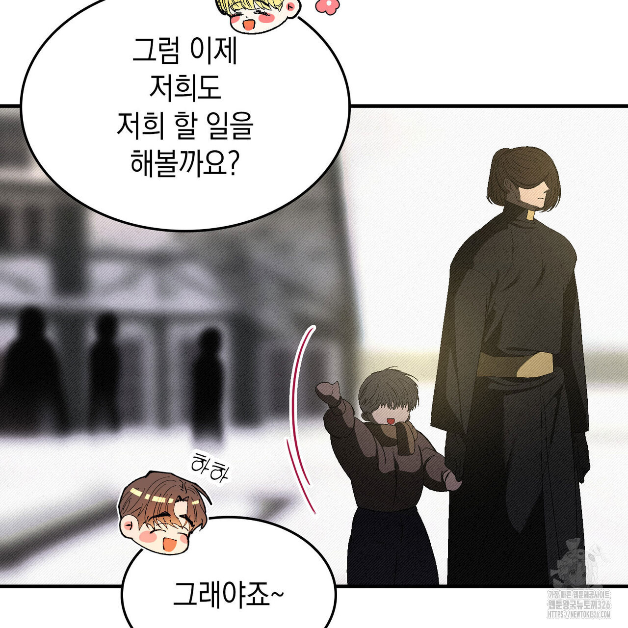 비혼주의입니다만?! 69화 43