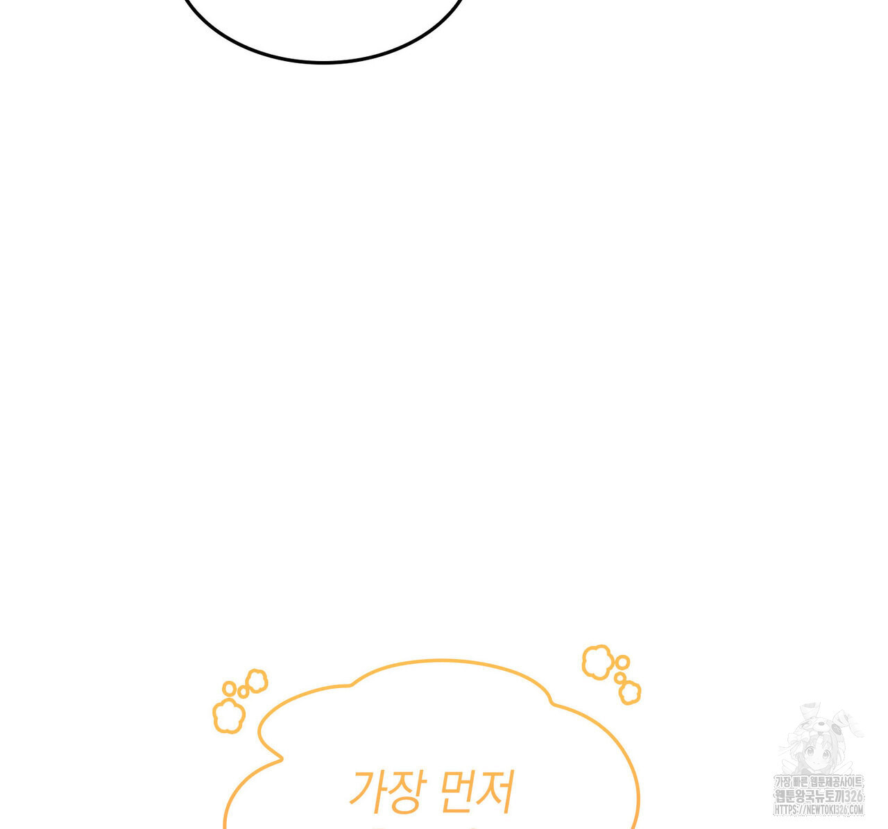 비혼주의입니다만?! 69화 44