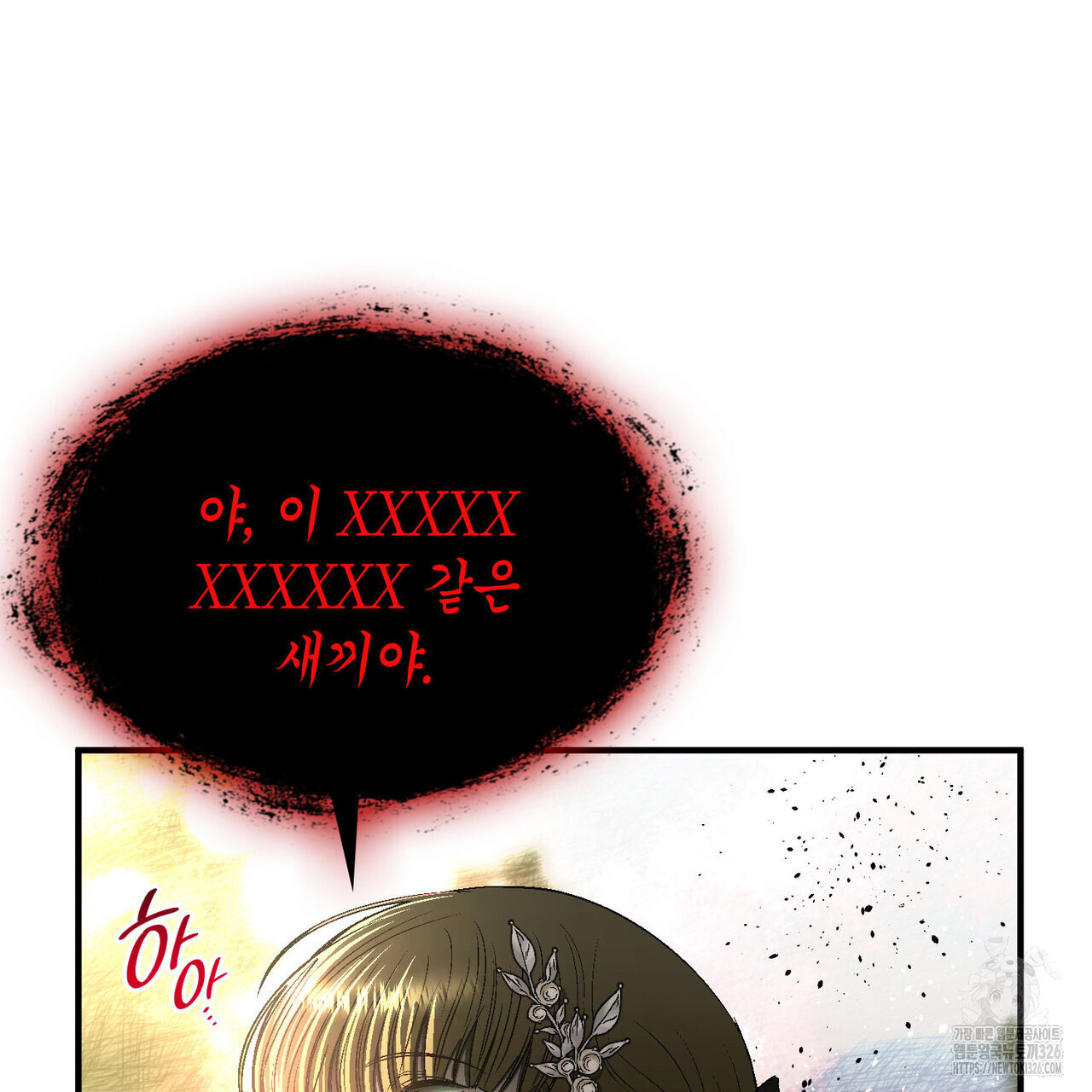 비혼주의입니다만?! 69화 51