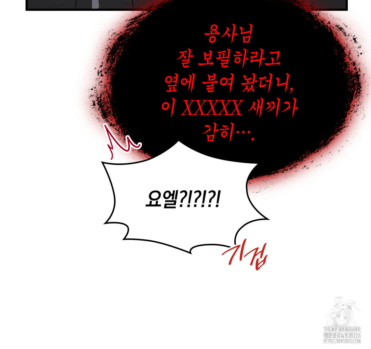 비혼주의입니다만?! 69화 53
