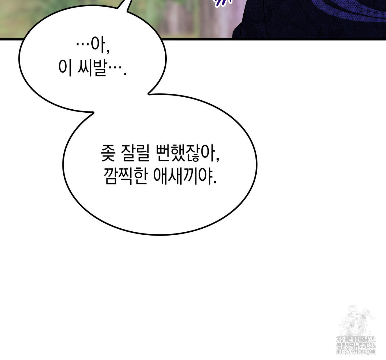비혼주의입니다만?! 69화 55