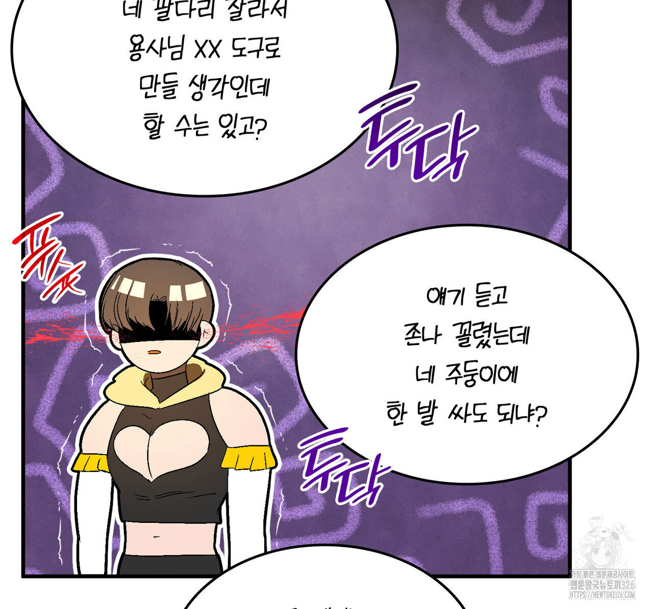 비혼주의입니다만?! 69화 59