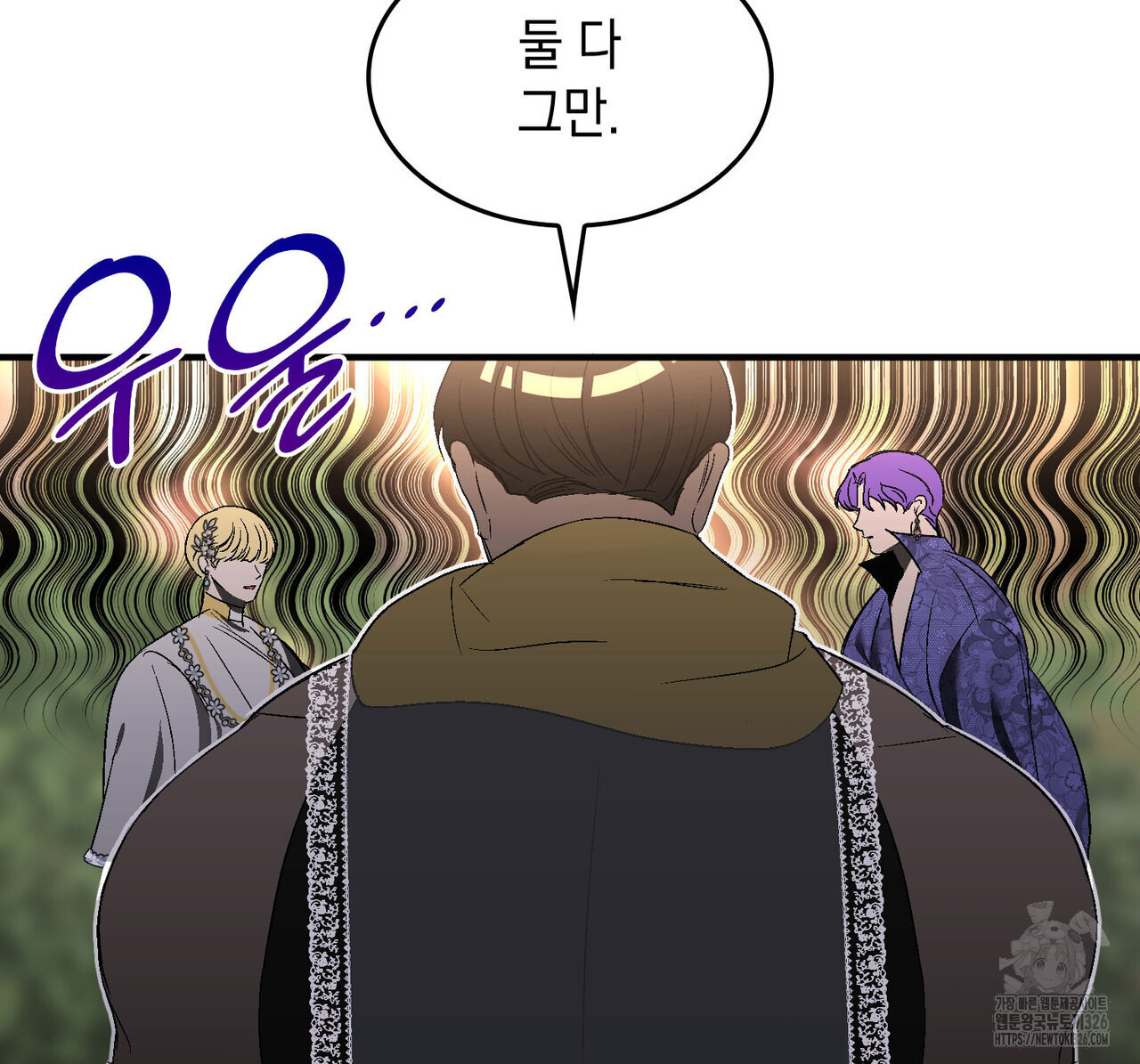비혼주의입니다만?! 69화 61