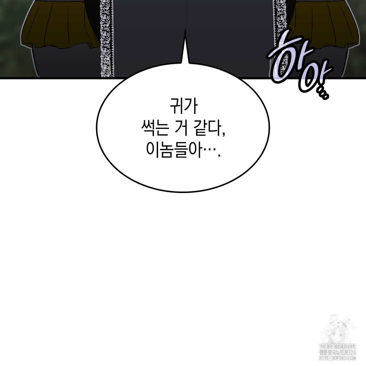 비혼주의입니다만?! 69화 62