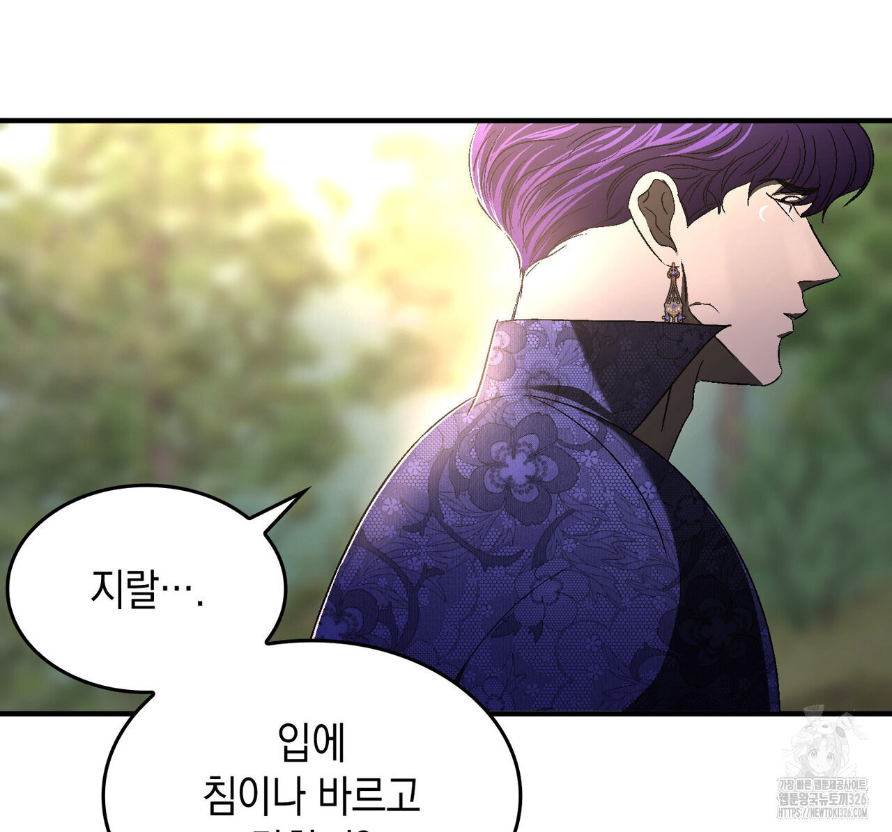 비혼주의입니다만?! 69화 67