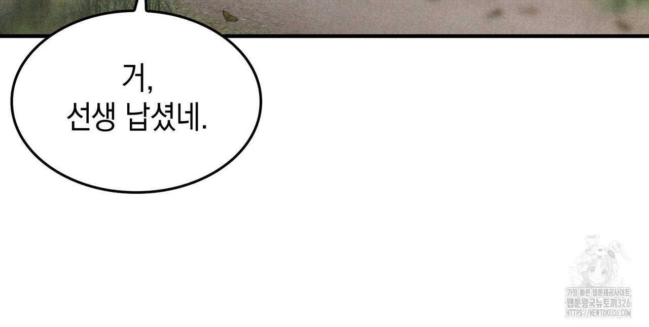 비혼주의입니다만?! 69화 72