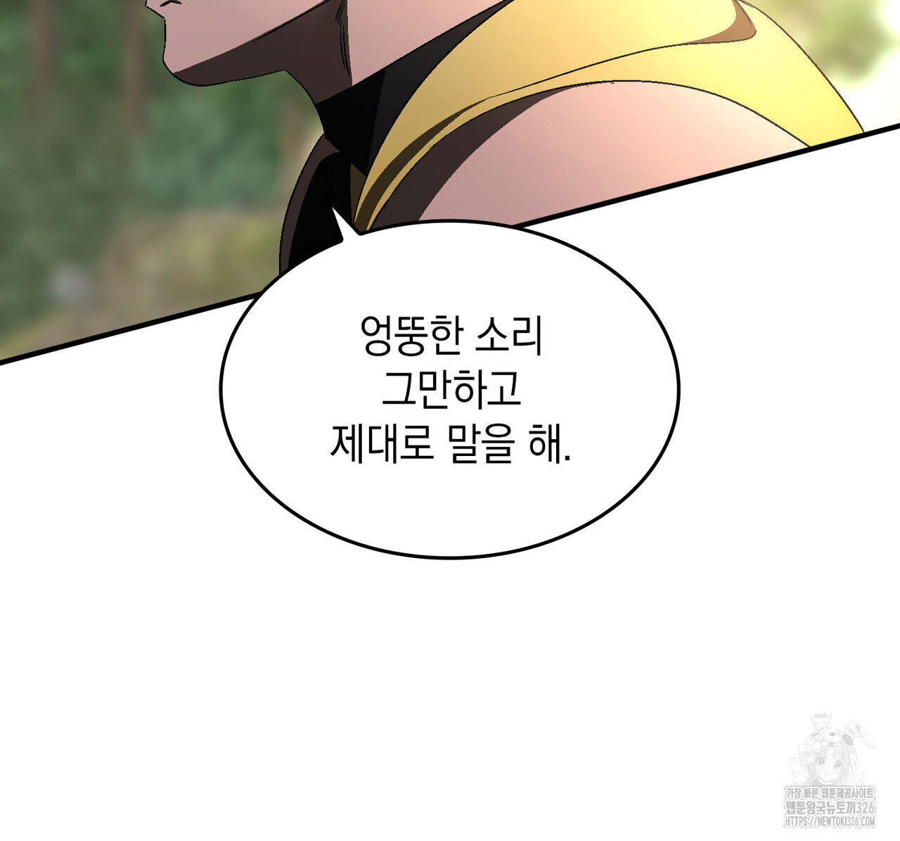 비혼주의입니다만?! 69화 84