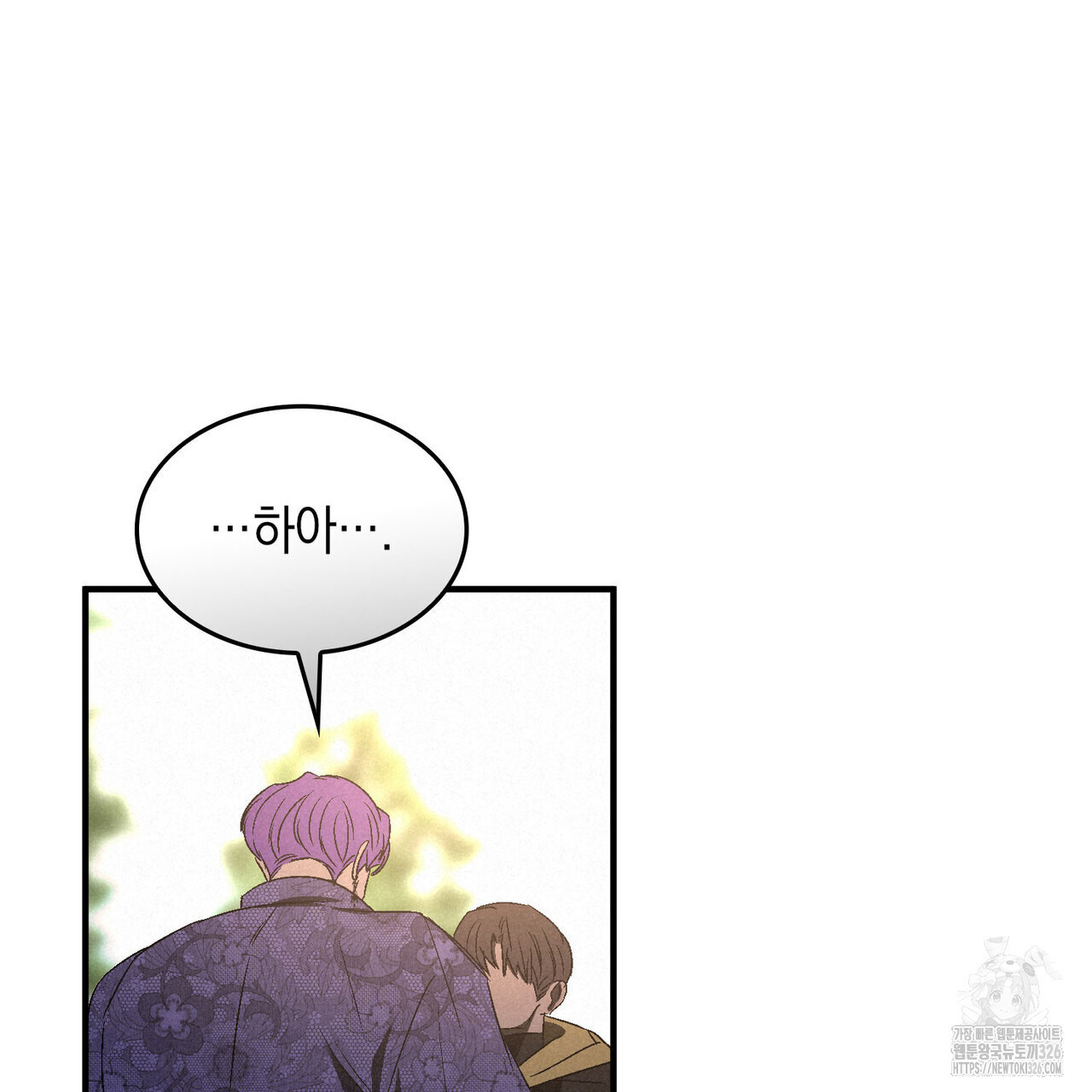 비혼주의입니다만?! 69화 85