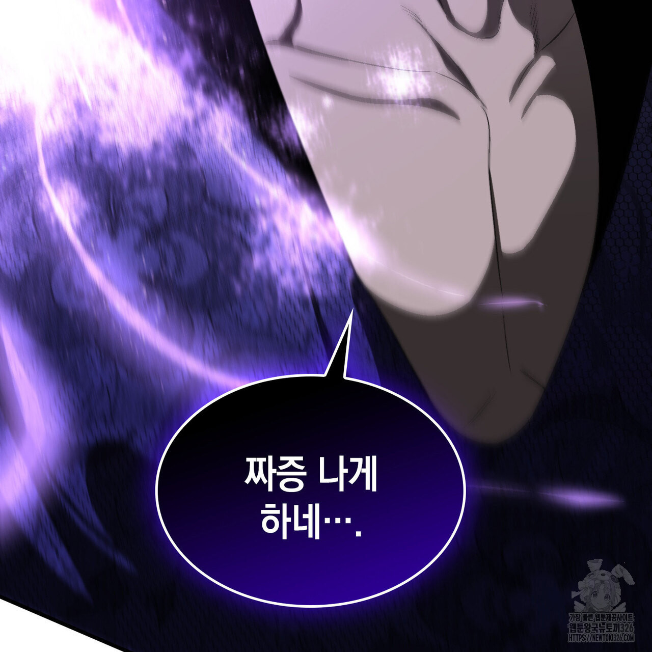 비혼주의입니다만?! 69화 89