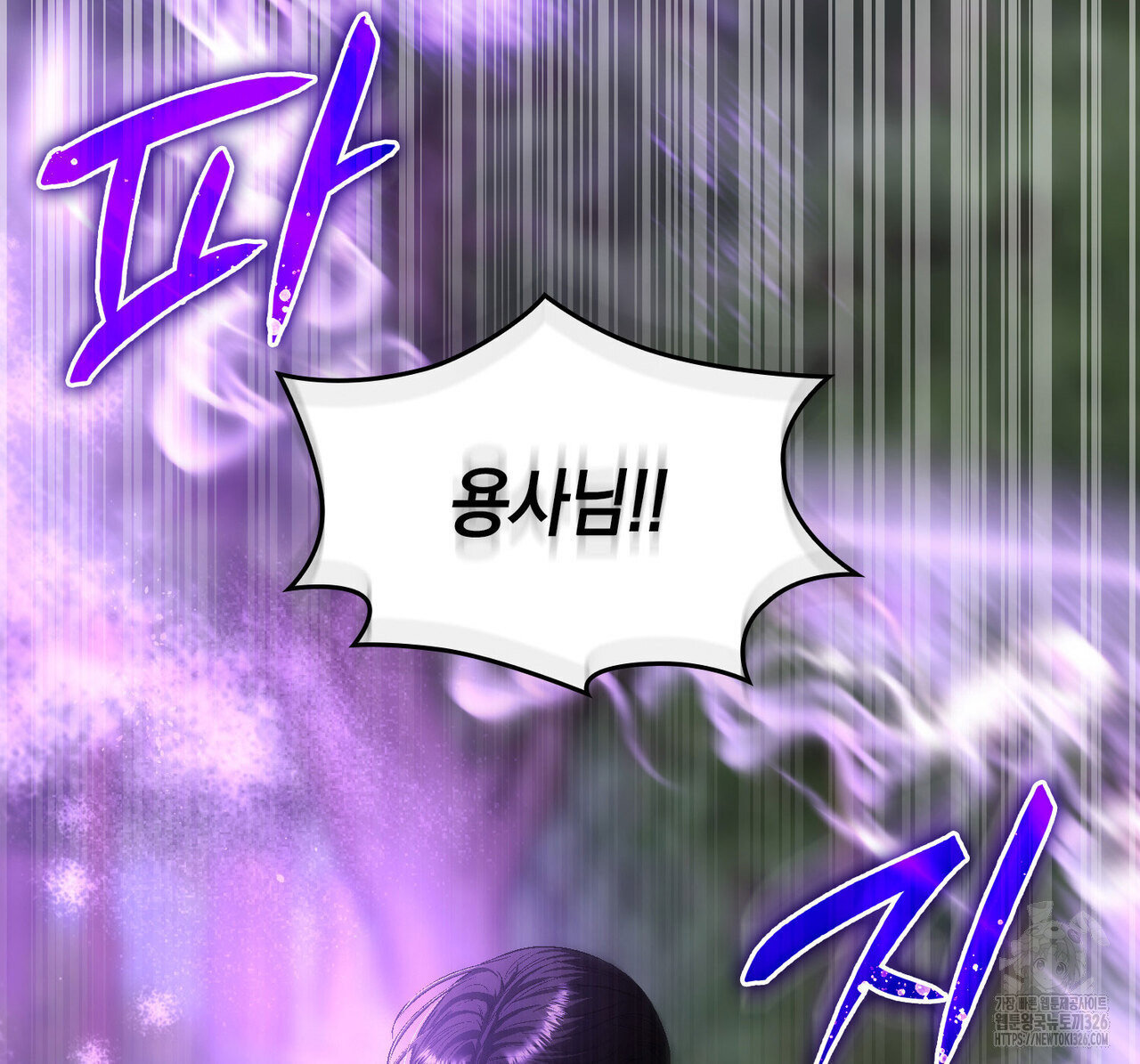 비혼주의입니다만?! 69화 92
