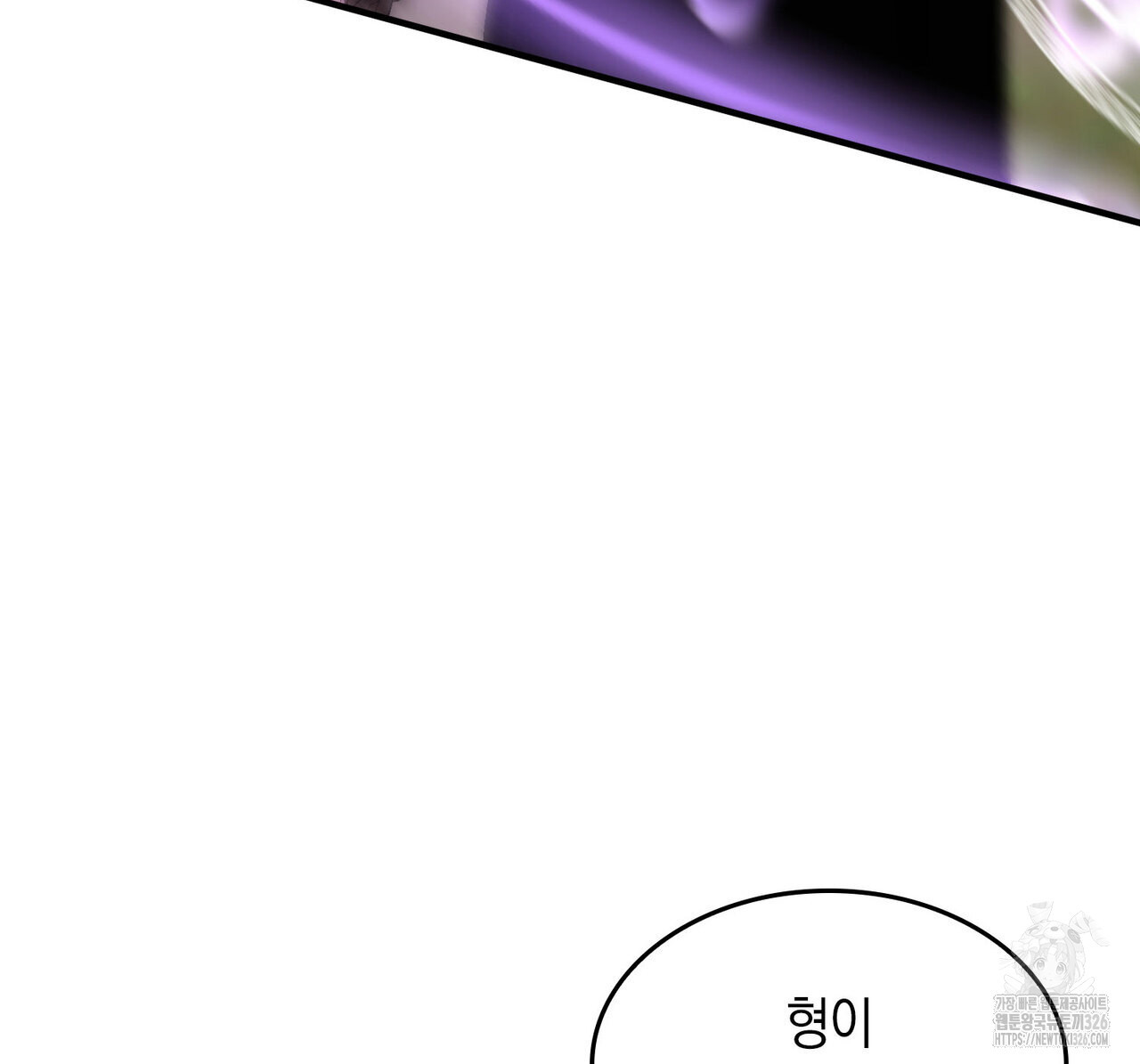 비혼주의입니다만?! 69화 94