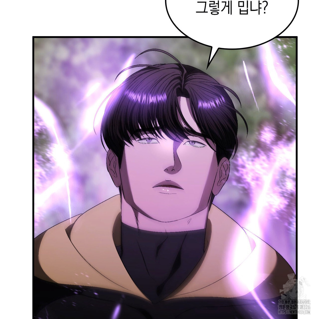 비혼주의입니다만?! 69화 95