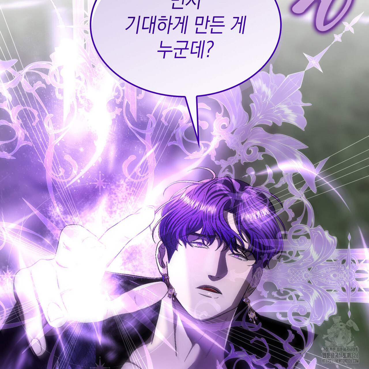 비혼주의입니다만?! 69화 97
