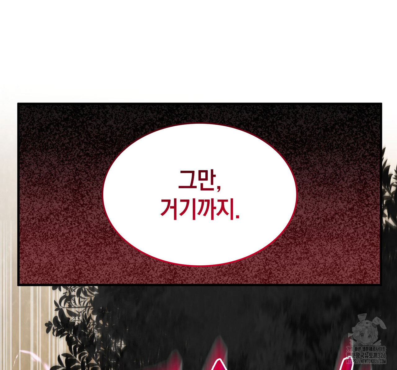비혼주의입니다만?! 69화 100