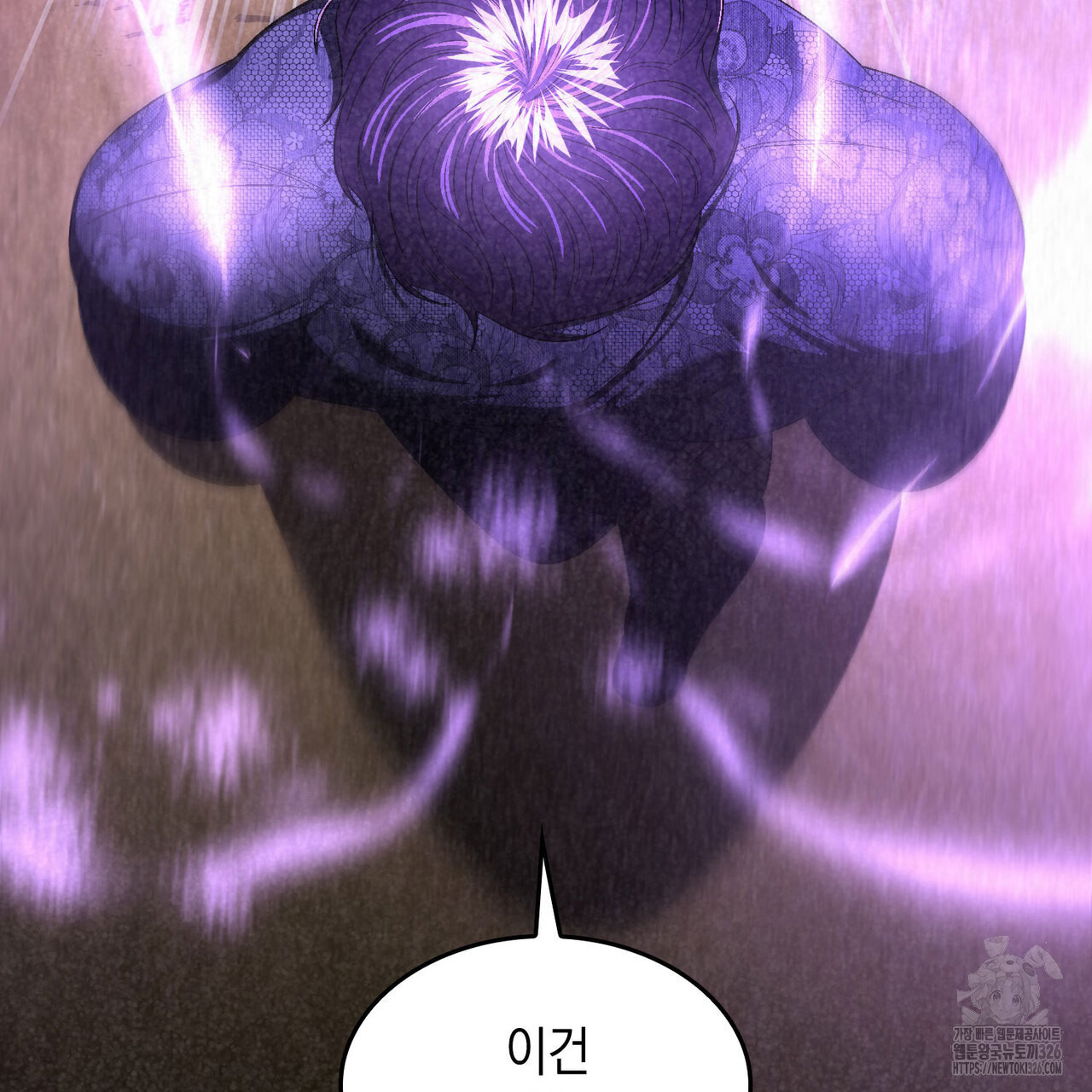 비혼주의입니다만?! 69화 105
