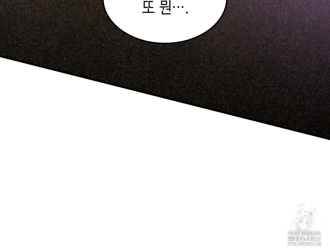 비혼주의입니다만?! 69화 106