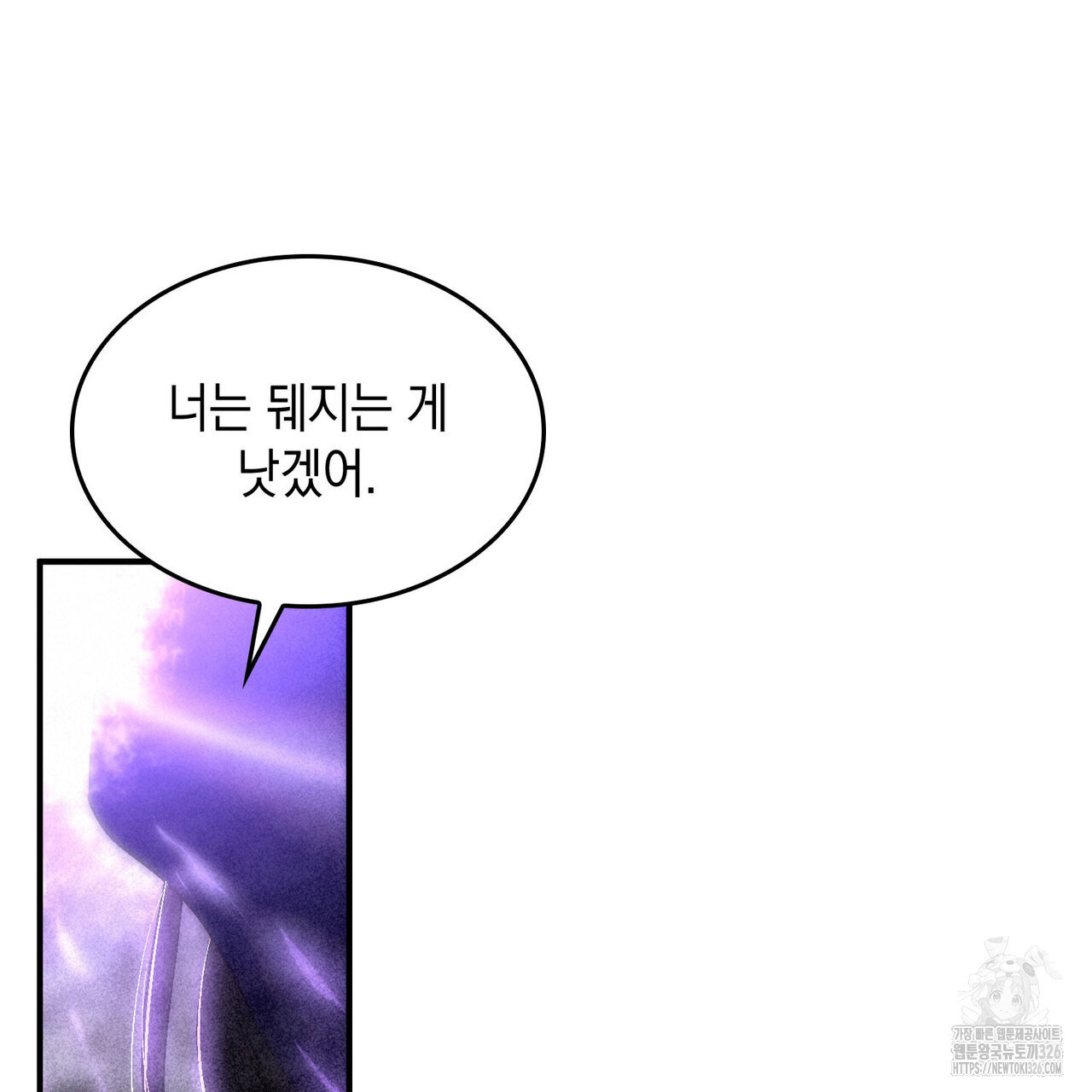비혼주의입니다만?! 69화 107