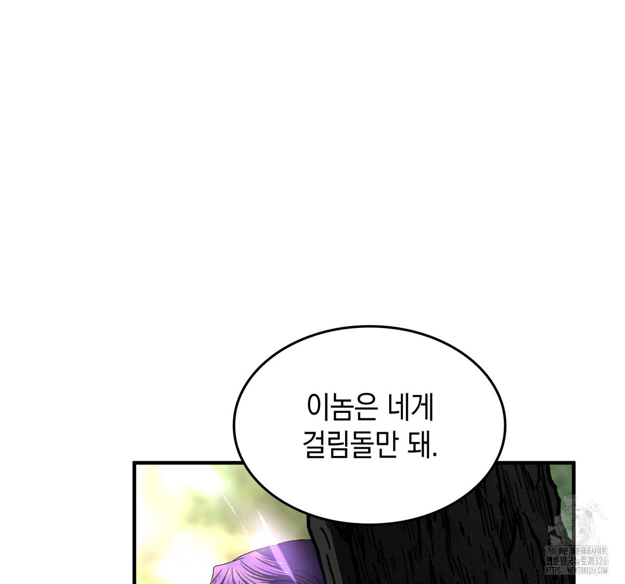 비혼주의입니다만?! 69화 118