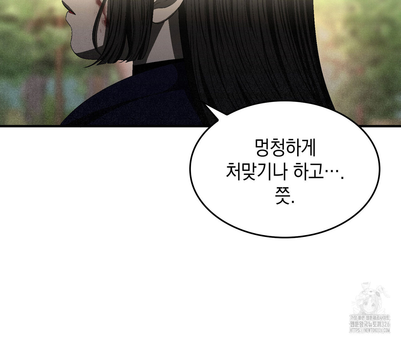 비혼주의입니다만?! 69화 123