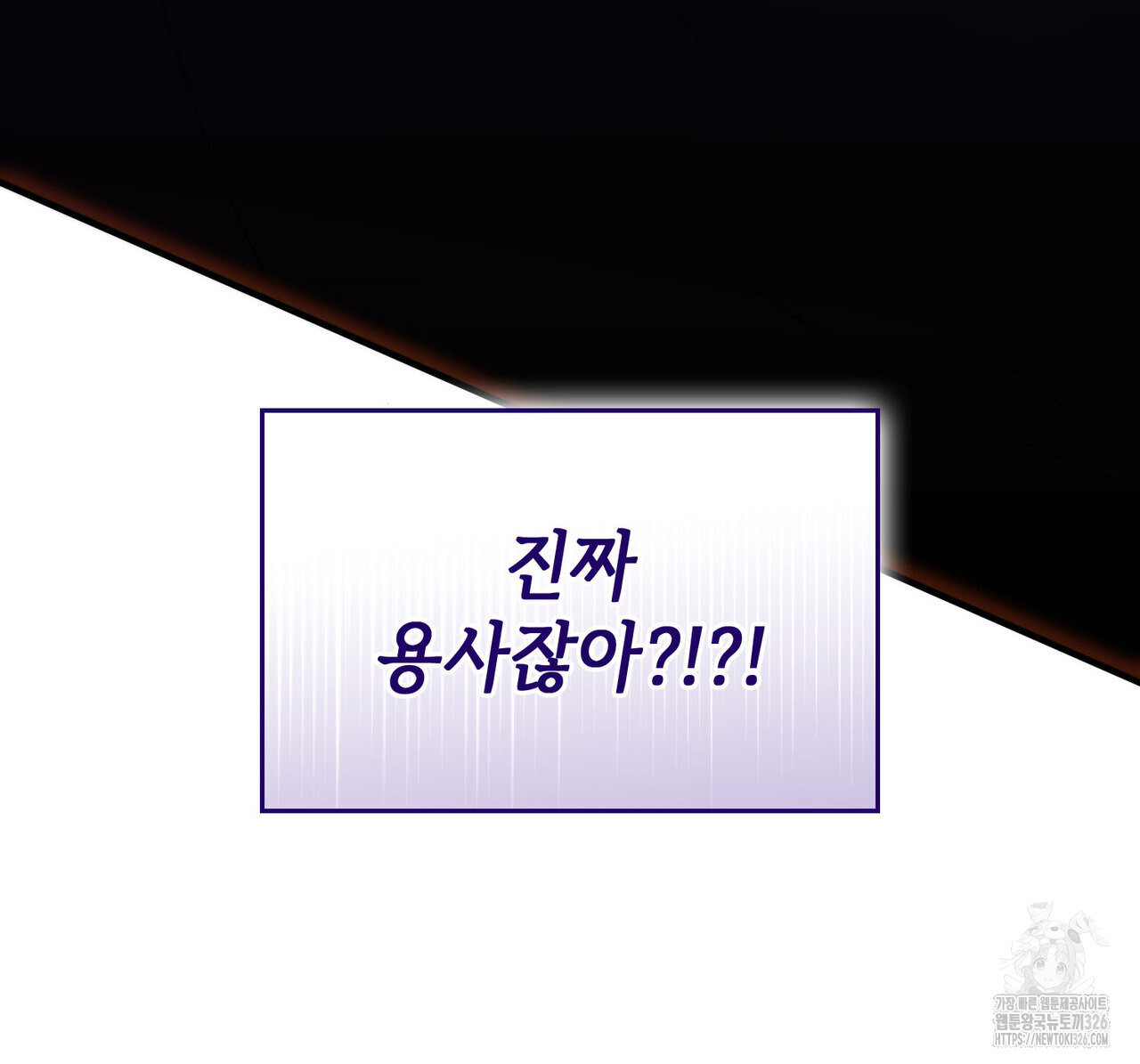 비혼주의입니다만?! 69화 127