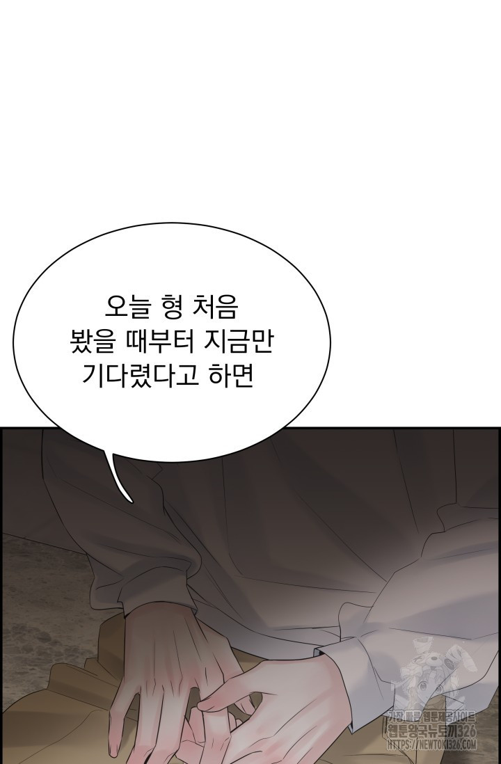디펜스 메커니즘 49화 10